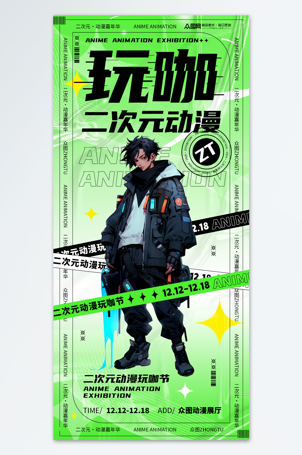 日常向铁轨中国