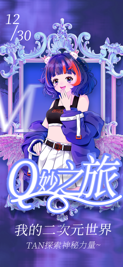 长线叙事首映之夜